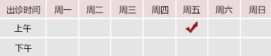 好爱大阴茎肉文北京御方堂中医治疗肿瘤专家姜苗教授出诊预约